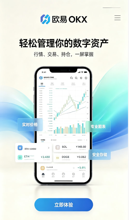 欧交易所app官网登录交易平台介绍配图